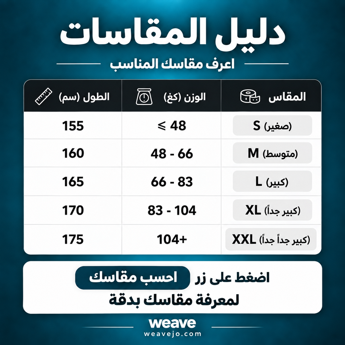 مشد الظهر لدعم العامود الفقري