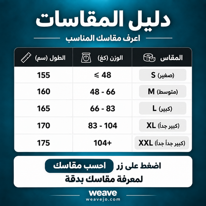 مشد الظهر لدعم العامود الفقري